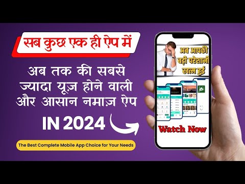 Tarkib-E-Namaz : in Hindi