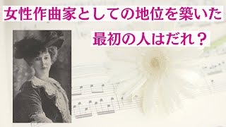 Download lagu 【セシル・シャミナードの人生と音楽の魅力を解説】バレエの調べ/フルート・ピアノ演奏 mp3 Download lagu 【セシル・シャミナードの人生と音楽の魅力を解説】バレエの調べ/フルート・ピアノ演奏 mp3