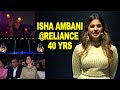 Isha Ambani Hosts Reliance 40 Yrs Celebrations Mukesh Ambani Nita Ambani