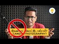 What is Candid Photography? கேண்டிட் போட்டோகிராபி என்றால் என