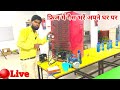 फ्रिज में गैस चार्ज कैसे करें How To Refrigerator Ga