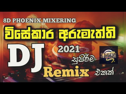 NEW DJ REMIX | SINHALA DJ MIX | 2021 TRENDING |VISEKARA ARUMATHTHI