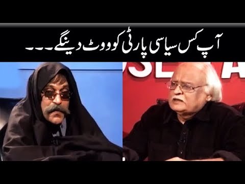 Saray Politician Mere Ghar Mein Hain - Moin Akhtar | Loose Talk