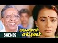 Mounam Sammadham Tamil Movie Scenes Nagesh Planning Against Jai Shankar Amala Thamizh Padam