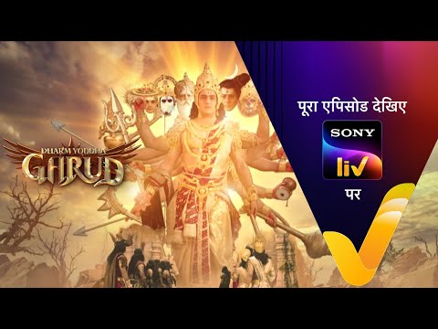 NEW! Dharm Yoddha Garud - Ep 133 - 15 Aug 2022 - Teaser