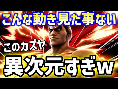 【スマブラSP】これがトッププロの実力。容赦なく相手をフルボッコｗ【Riddlesカズヤ/海外ハイライト】ssbu