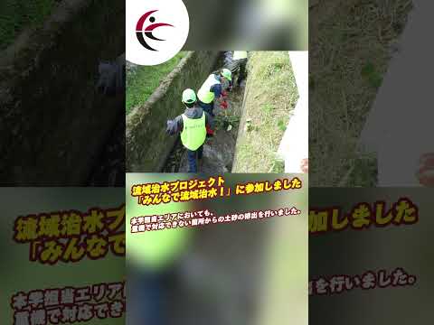 #shorts #久留米工業大学 #久留米 #学生防犯ボランティア #大橋町 #大橋小学校 #浸水被害 #山崩れ #除草作業 #災害ボランティア