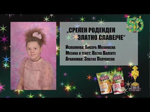 Bisera Mojanoska - Sreken Rodenden Zlatno Slavejce (Zlatno Slavejce 2021)