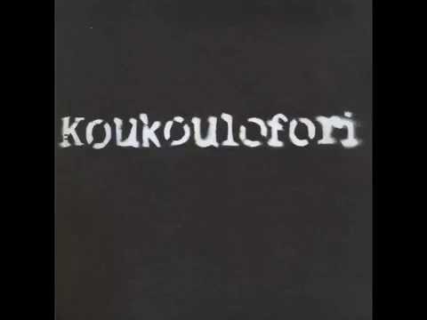 KOUKOULOFORI - Fick die Welt (Kapitalismus, Krise, Krieg)