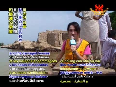 RELIEF NEWS UPDATE from Pakistan - 28 Aug 2010