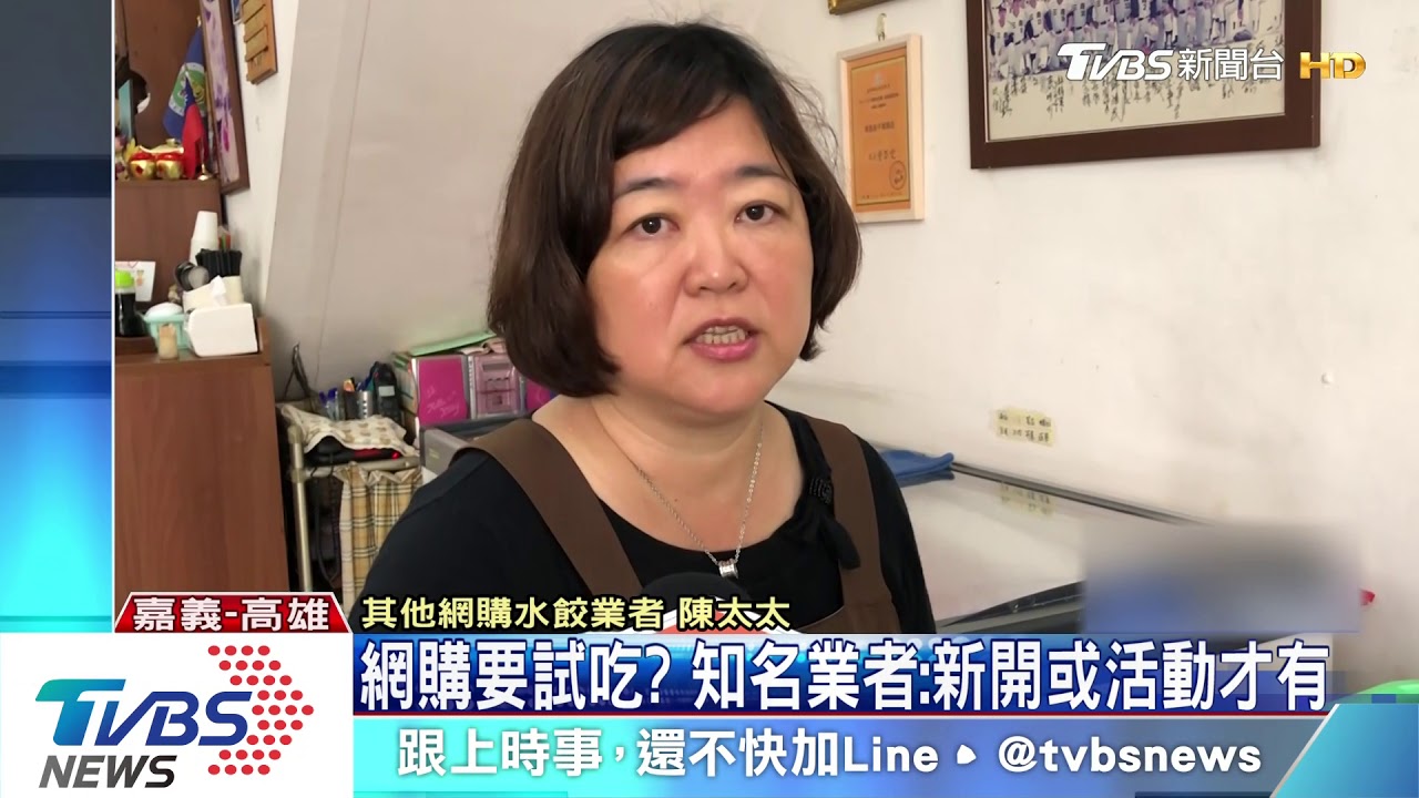 網購水餃要求試吃十顆! 被拒嗆給機會不要拉倒