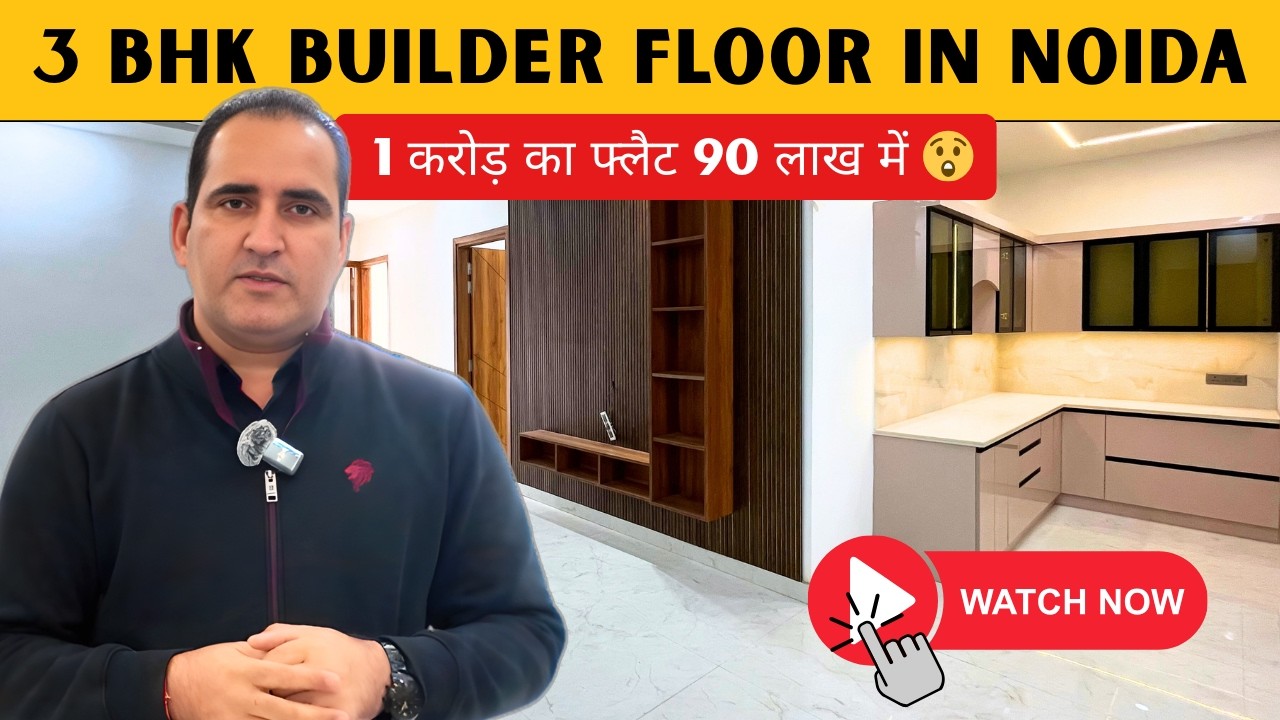 Multibrain Builder Floor Site Tour Video