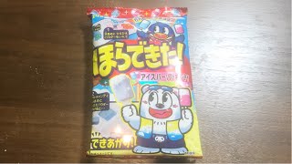 【知育菓子】ほらできた(^^)