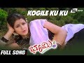 Kogile Ku Ku Bhoomi Charulatha Kannada Video Song