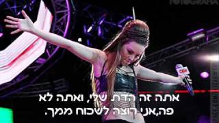 Belinda - Mi Religion - מתורגם לעברית