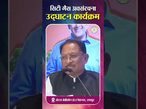 Raipur | In the course of Chhattisgarh’s development, an important chapter has been added today.