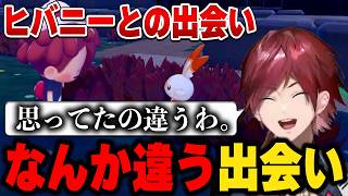 【ぽこあポケモン】新しい出会いが全て想像と違うローレン【にじさんじ切り抜き/ローレン・イロアス】