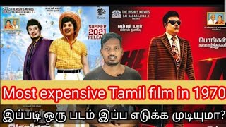 Ulagam sutrum Valiban (1973) science fiction movie review | MGR | MSV | Old is Gold | Mutta Tholu