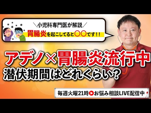 アデノカルプス粘稠症