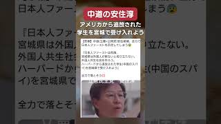 絶対に嫌どす。 #政治