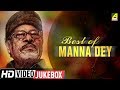 Best Of Manna Dey Bengali Movie Songs Video Jukebox মান্না দে