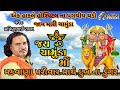 Pravin Raval Chamunda Mani Varta સનેસ ગામની સત્ય ઘટના Parvin Raval