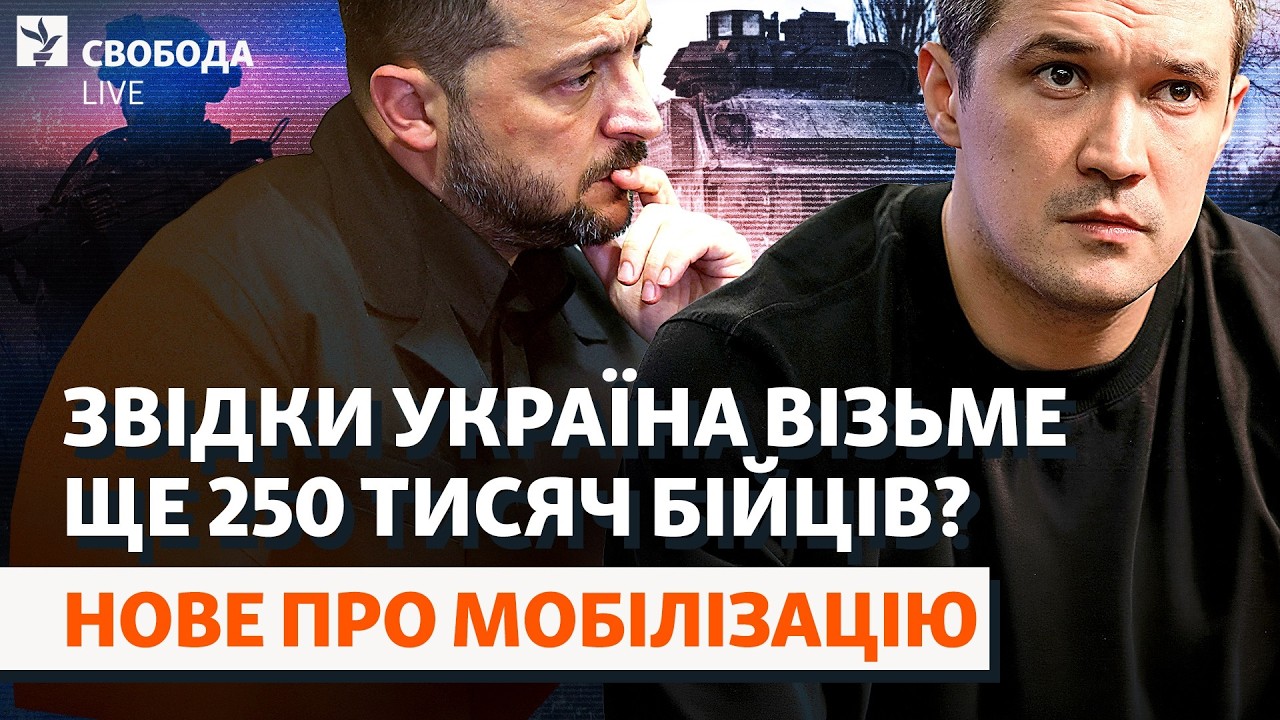 Ще чотири роки? Новий прогноз війни. Мобілізація, Зеленський, втрати | Свобод?