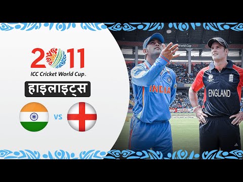 विश्व कप के इतिहास में चौथा टाई – भारत v इंग्लैंड | मैच हाइलाइट्स