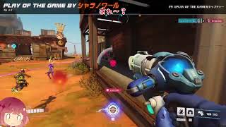 〔OW2〕戦場のお医者さん〔ゆっくり実況〕