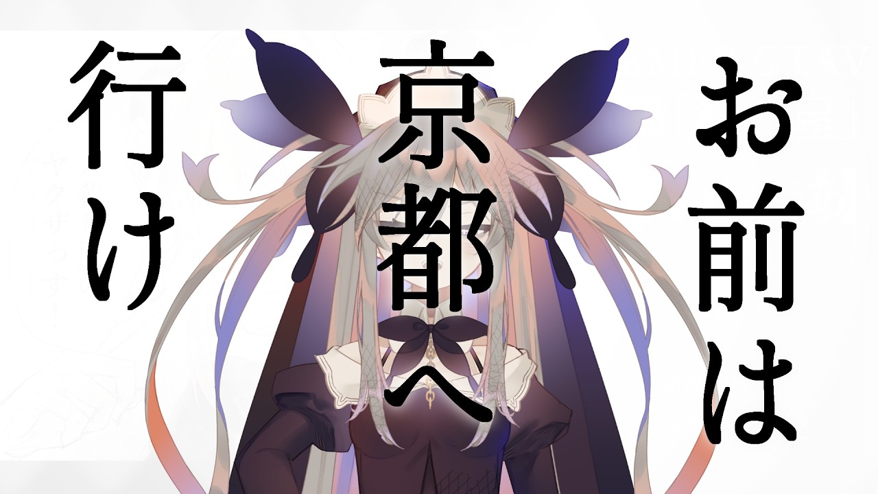 【京都旅行】シスターが教える神社や寺の豆知識と7か所名所【聖女れりあ】