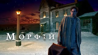 Морфий - Смотреть фильм онлайн