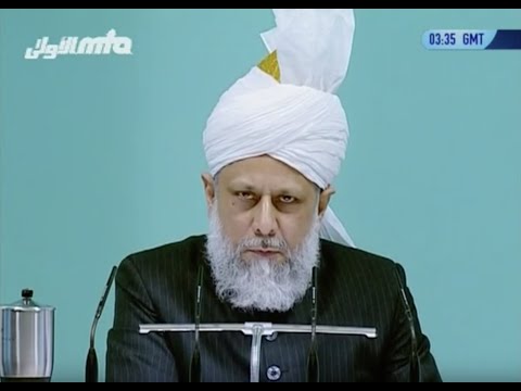 Urdu Khutba Juma 4th January 2008: Giving in the Name of Allah