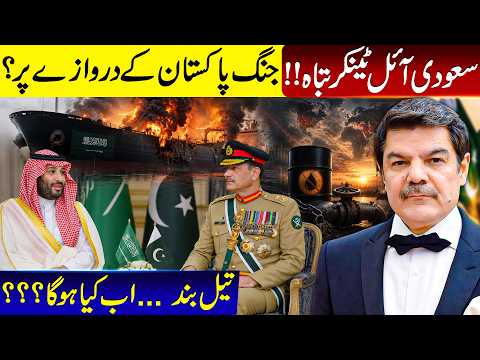Saudi oil tanker hit! War knocking our doors now!!
