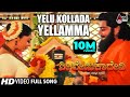 Sri Renukadevi Yelu Kollada Yellamma Soundarya Jayaprada Kannada Video Song