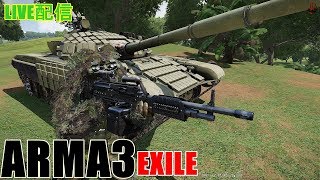 【ARMA3】#92レオパルド爆散　実況生配信