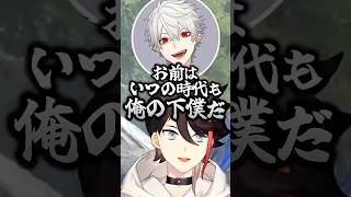 【生まれる時代が違えば】三枝明那に立場の違いを分からせるBOSS葛葉 #にじさんじ #切り抜き #葛葉 #三枝明那 #不破湊 ＃天宮こころ #夜見れな #ラトナプティ #shorts