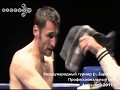 Карен Аветисян и Бобир Мирзаев 