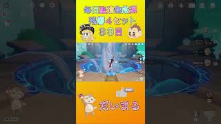 毎日聖遺物厳３３日目#shorts #原神 #gensinimpact #genshinimpact #原神聖遺物