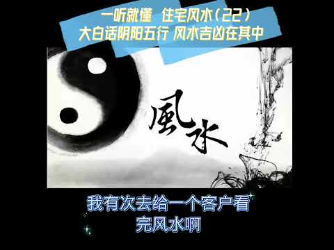 陰陽五行 風水