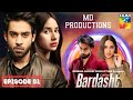 Bardasht | Episode 01 | Bilal Abbas | Sabeena Farooq | Pakistani New Drama 2024 | Hum Tv