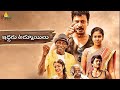 Iddaru Ammayilu Latest Telugu Full Movie Chandini Samuthirakani New Full Length Movies