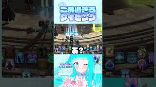 【 FF14 】謎の気遣いになってしまった #FF14 #ffxiv #vtuber #shorts