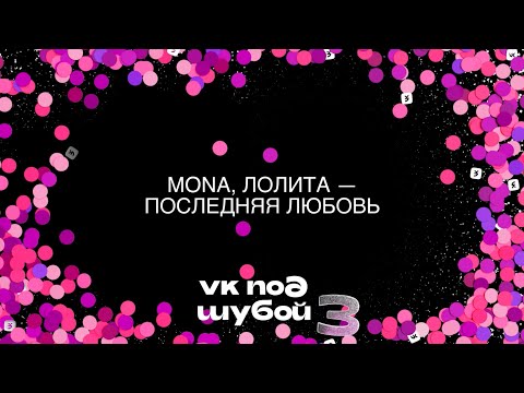 Video thumbnail for Последняя любовь (The Last Love)