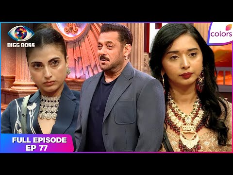 Bigg Boss 19 | Full Episode - 77 | BB Day 76: House in Turmoil: Secrets Exposed | Colors TV