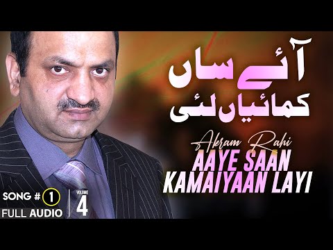 Aaye Saan Kamaiyaan Layi - FULL AUDIO SONG - Akram Rahi (2008)