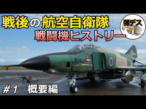 第二次世界大戦の主力戦闘機スピットファイア