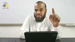 ٨٨. تهذيب تفسير البغوي - سورة المؤمنون، ٣٥-٨٣ | الشيخ عادل بن أحمد image