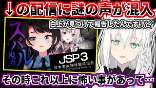 自分の思いがけぬ行動に恐怖するフブさんｗ