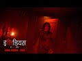 Insidious: The Red Door -  Trip [Hindi Promo] | In Cinemas July 6 | English, Hindi, Tamil & Telugu