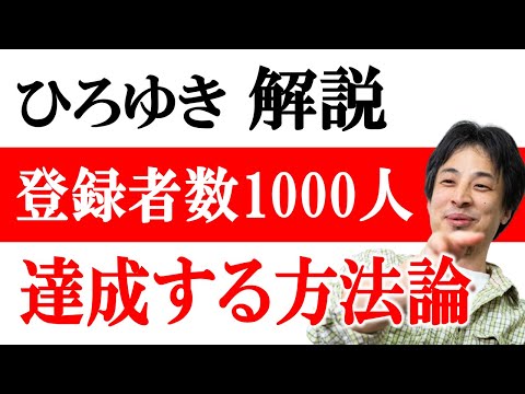 YouTube の視聴者
